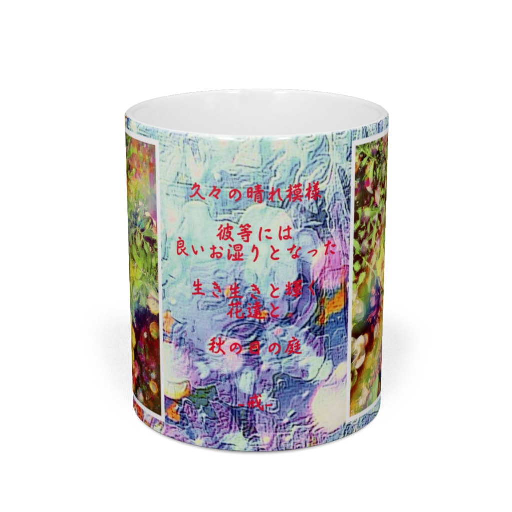 a-591 黄色く咲花 Yellow bloom マグカップ☆応援企画商品☆