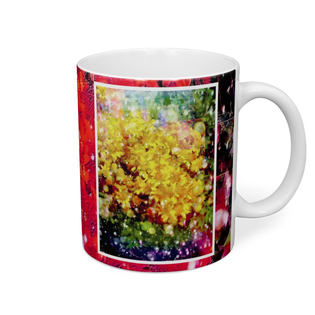 a-595 花達 秋風の庭 Flowers Autumn wind garden マグカップ☆応援企画商品☆