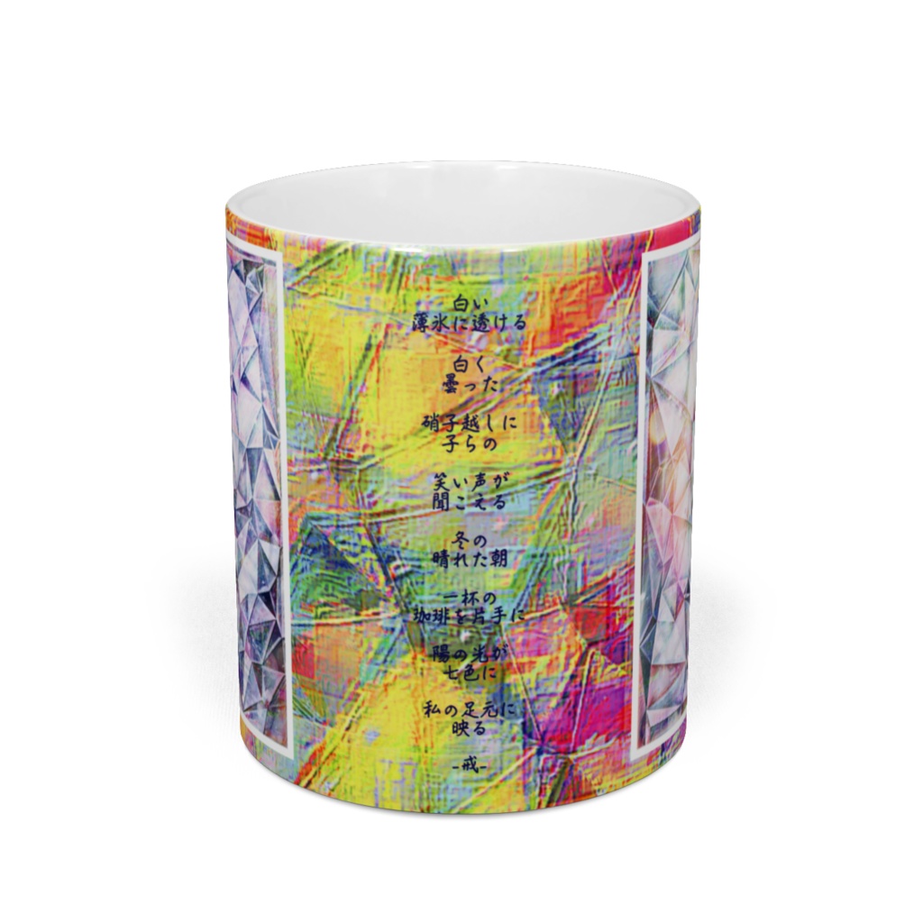 a-616 氷花 Ice flower マグカップ ☆応援企画商品☆