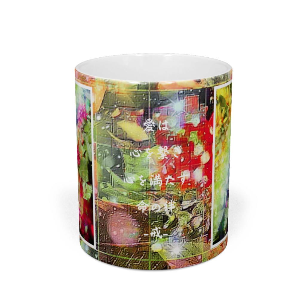 a-620 華 虹の垣根 Glossy. Rainbow fence マグカップ ☆応援企画商品☆