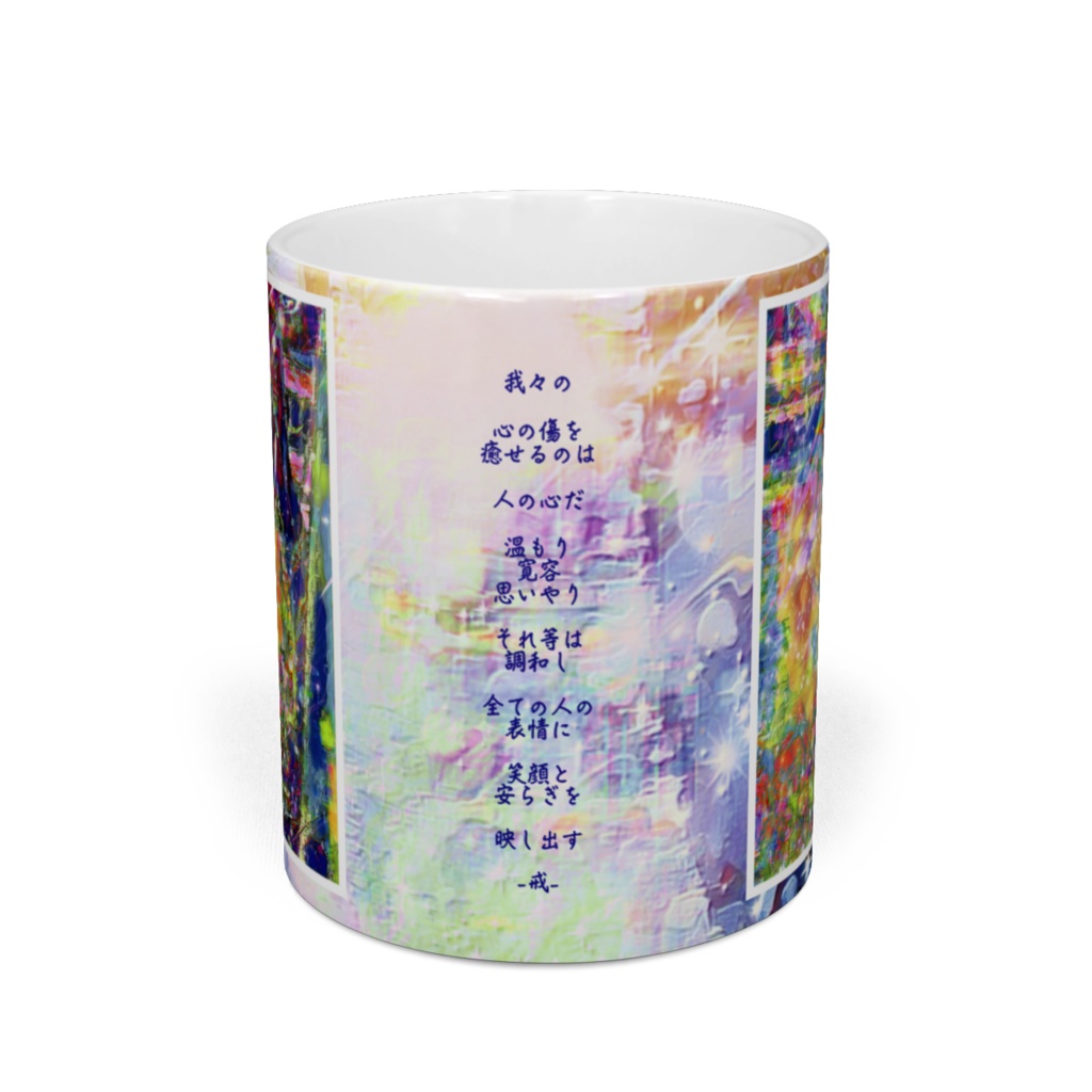 a-624 虹 空間から漏れ出る光 Rainbow. Light overflowing from space マグカップ ☆応援企画商品☆