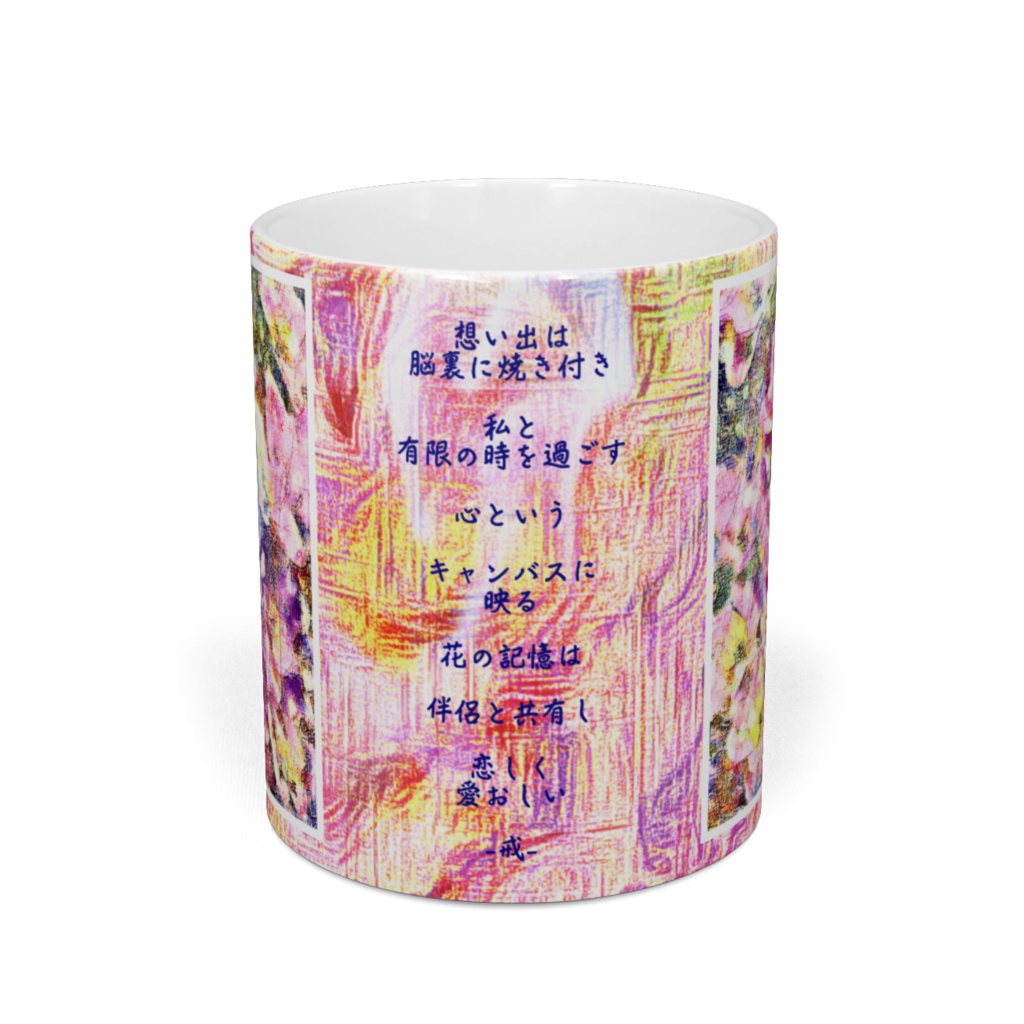 a-640 焼き付いた壁の花 Flowers on the burnt wall マグカップ ☆応援企画商品☆