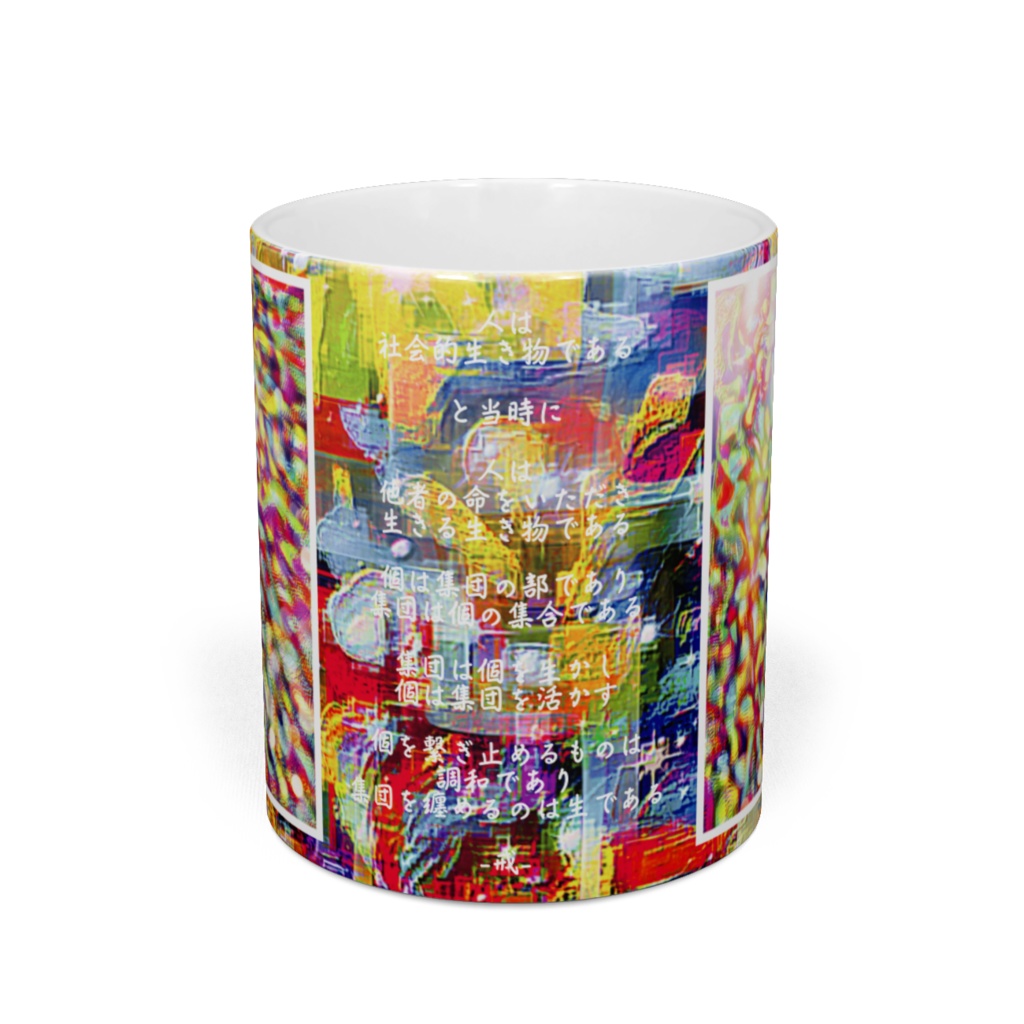 a-652 光波 弾ける夏 Light wave bursting summer マグカップ ☆応援企画商品☆