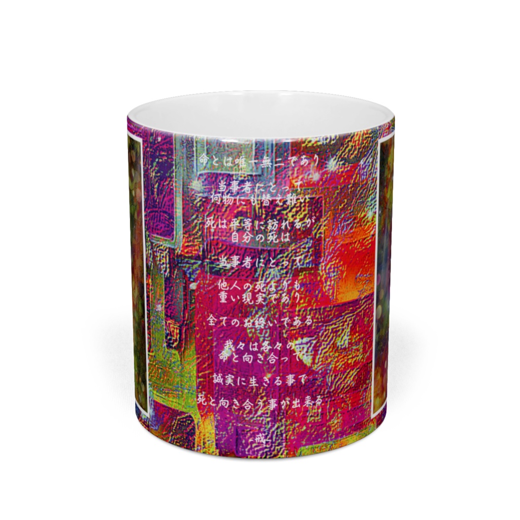 a-660 光 凝固する空間 Space that photosolidifies マグカップ ☆応援企画商品☆