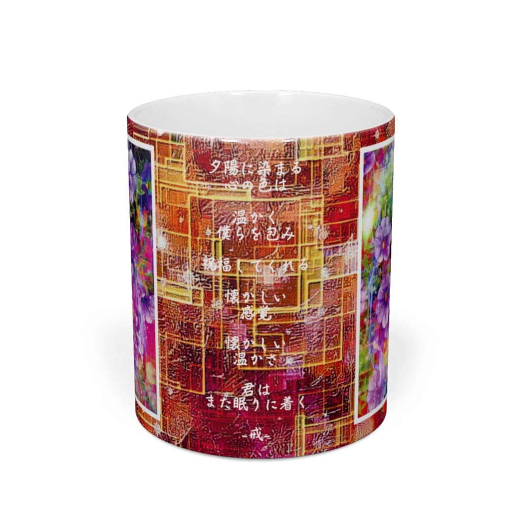 a-668 華 黄昏時 紅い夕陽と心の色 Glossy. At twilight, the red sunset and the color of the heart マグカップ ☆応援企画商品☆