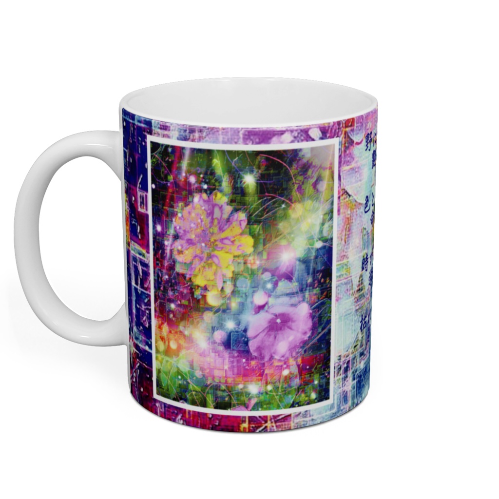 a-677 華 枯れた花の対比 Glossy. Contrast of dead flowers マグカップ ☆応援企画商品☆