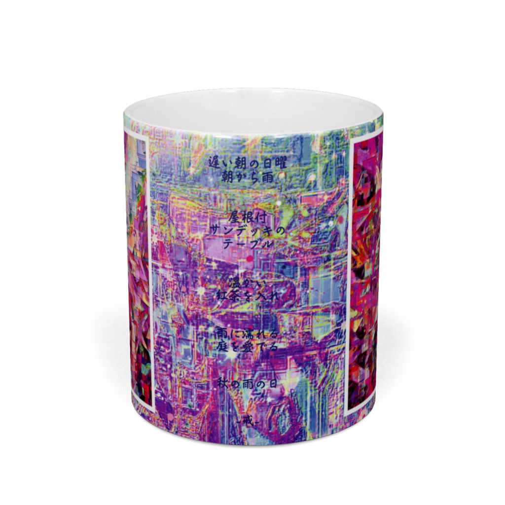 a-685 華 差し込むクリスタルな光 Glossy. Crystal light to shine マグカップ ☆応援企画商品☆