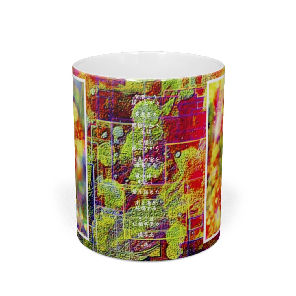 a-697 華 湧き上がる金色と混ざり合う時空 Glossy. Space-time that mixes with the golden color that springs up マグカップ ☆応援企画商品☆