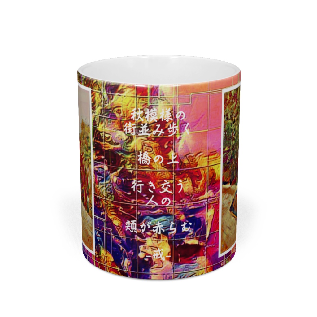 a-701 街 橋の袂 深秋 The City. Mid-autumn on the bridge マグカップ ☆応援企画商品☆