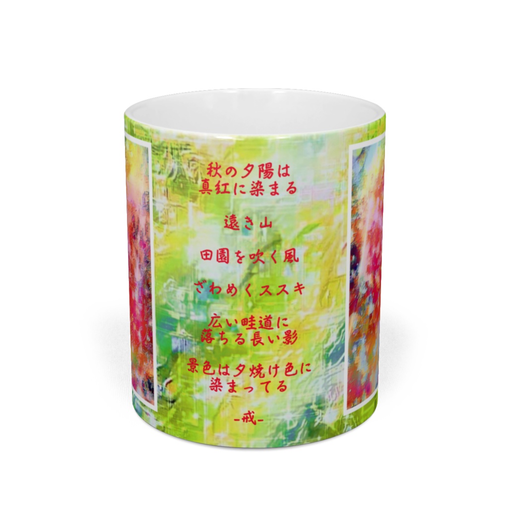 a-707 華 紅い花の出現 Glossy. Appearance of red flowers でマグカップ ☆応援企画商品☆