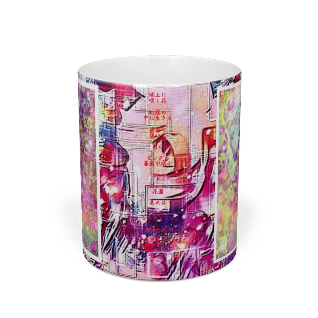 a-719 華 VR杜 埋れるピンクローズ Glossy. VR Forest Buried Pink Rose マグカップ ☆応援企画商品☆