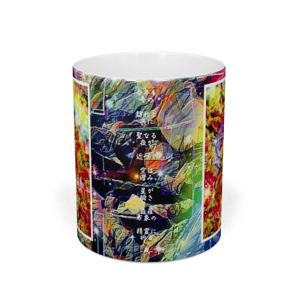 a-730 華 出現する光 flower. The light that appears マグカップ ☆応援企画商品☆