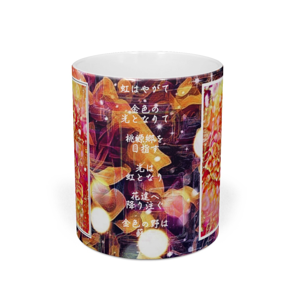 a-734 華 桃源郷に咲くの金色の花 Glossy. Golden flowers blooming in xanadu マグカップ ☆応援企画商品☆