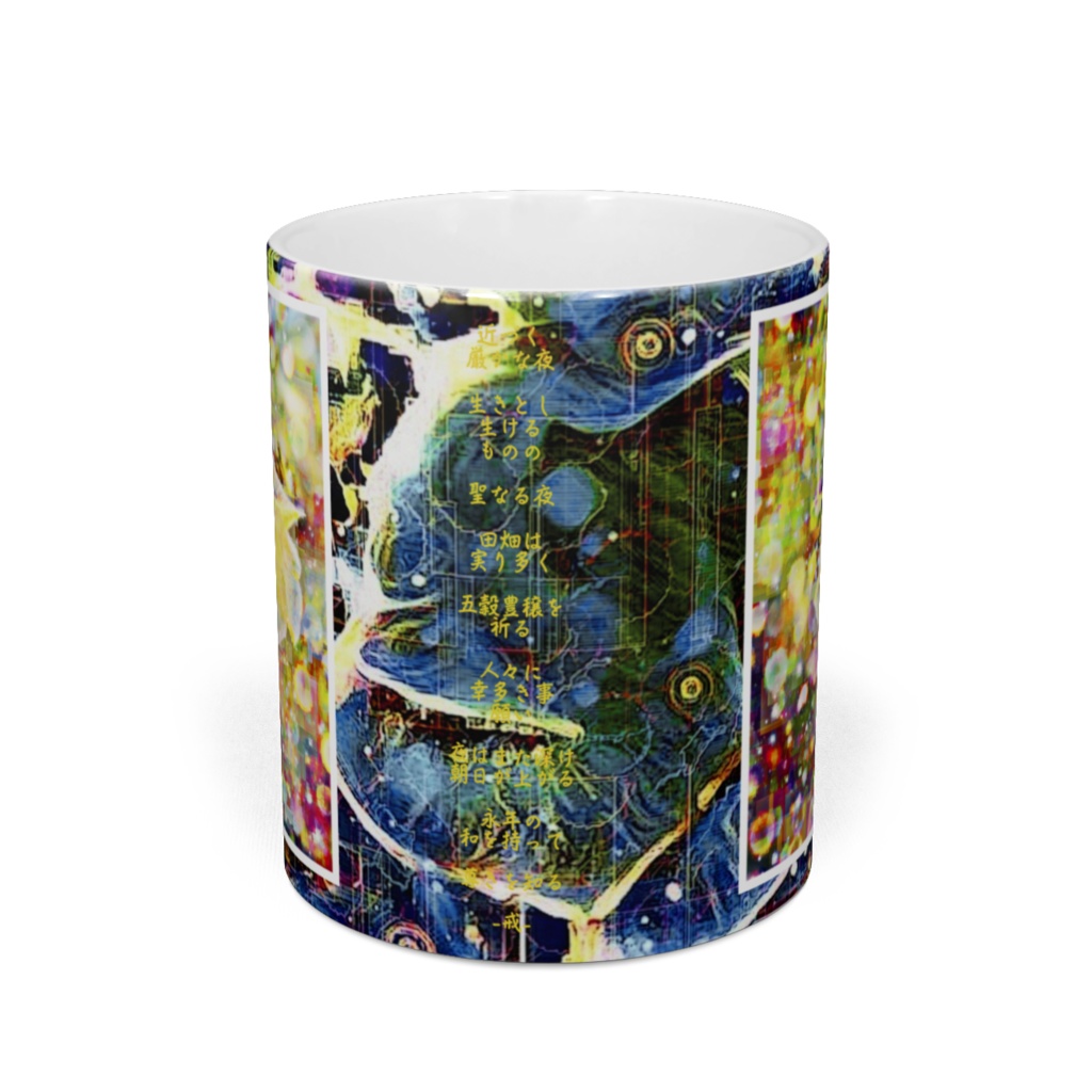 a-749 華 聖なる鈴 Glossy. Holy bellでマグカップ ☆応援企画商品☆