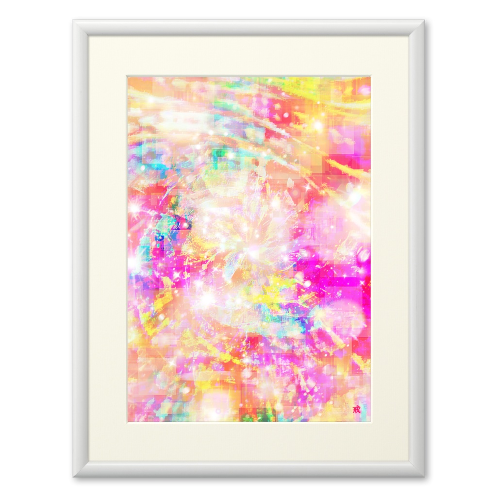 a-754 宙 集光 曼荼羅創成 Creation of Mandalaでプリモアート(複製画) ☆応援企画商品☆