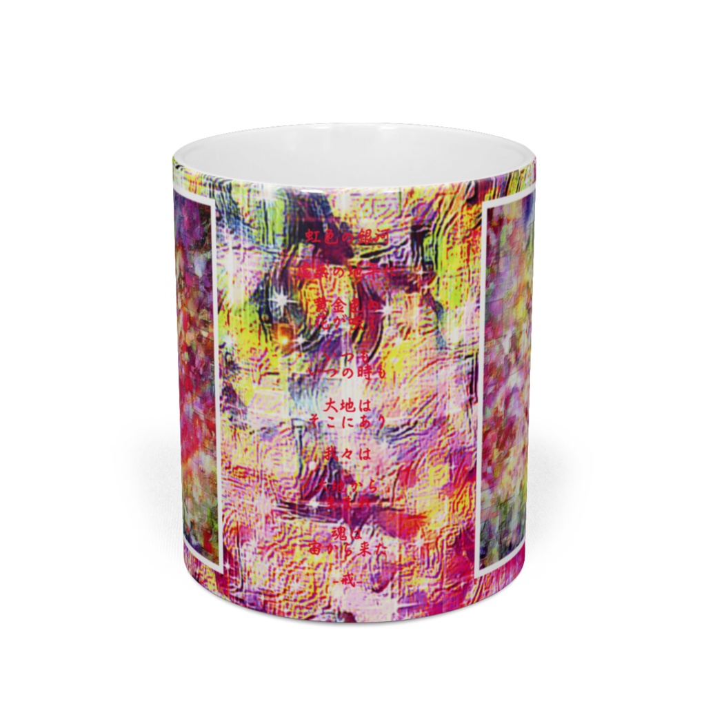 a-772 華 宙に浮かぶ黄金色の蜃気楼 flower. A golden mirage floating in the airでマグカップ ☆応援企画商品☆