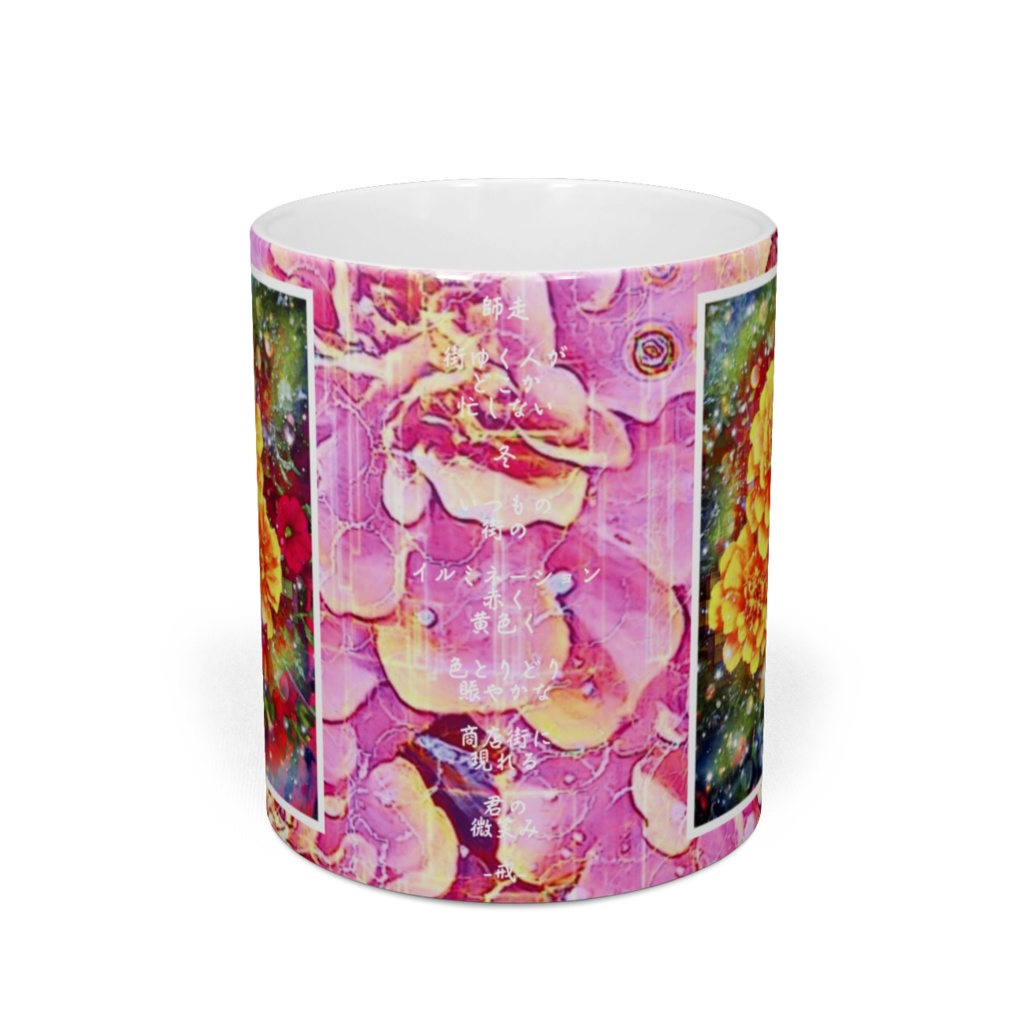 a-777 華 クリスマス・キャロルが聴こえる Glossy. I hear Christmas carolsでマグカップ ☆応援企画商品☆