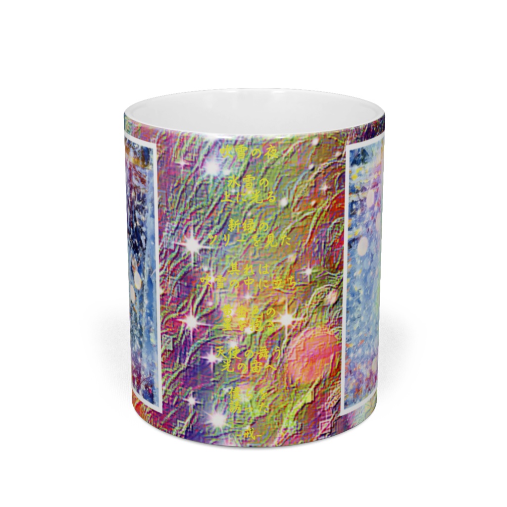 a-782 優 氷光のツリー Kindness. Ice and light treeでマグカップ ☆応援企画商品☆