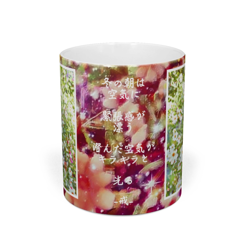 a-787 導 花と光粉 Guidance. Flowers and sparkleでマグカップ ☆応援企画商品☆
