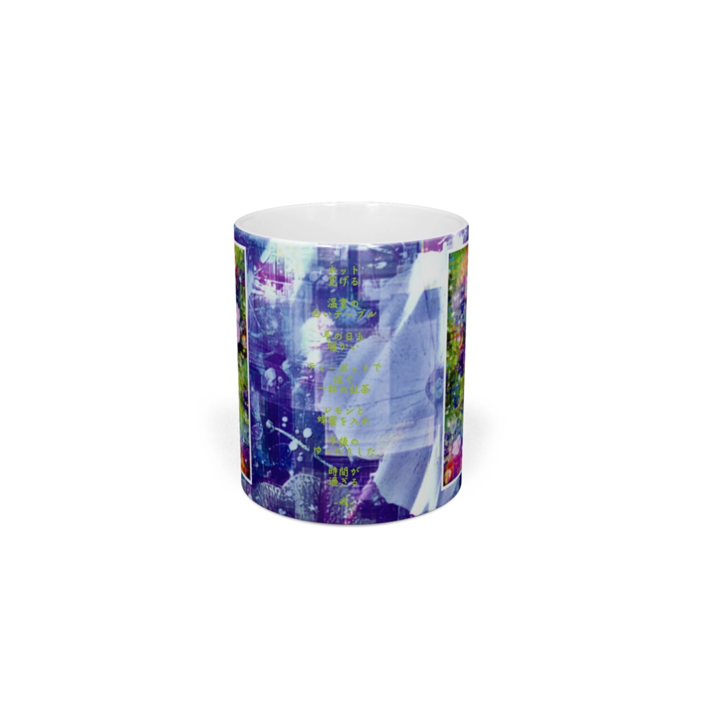 a-843 花と虹 野花 Flowers and rainbows. Wildflowersでマグカップ ☆応援企画商品☆