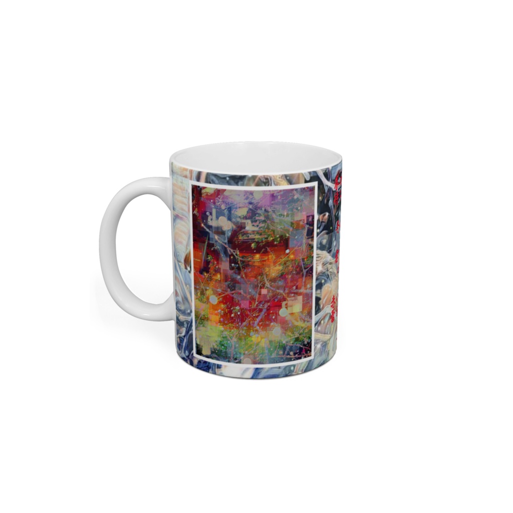 a-854 夕 芽吹き Winter sunset budsでマグカップ ☆応援企画商品☆