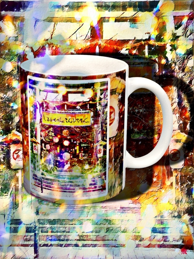 a-943 快晴 東京 水道橋 幸せ金毘羅 Sunny day. Happiness Kompira Suidobashi Tokyoでマグカップ☆応援企画商品☆