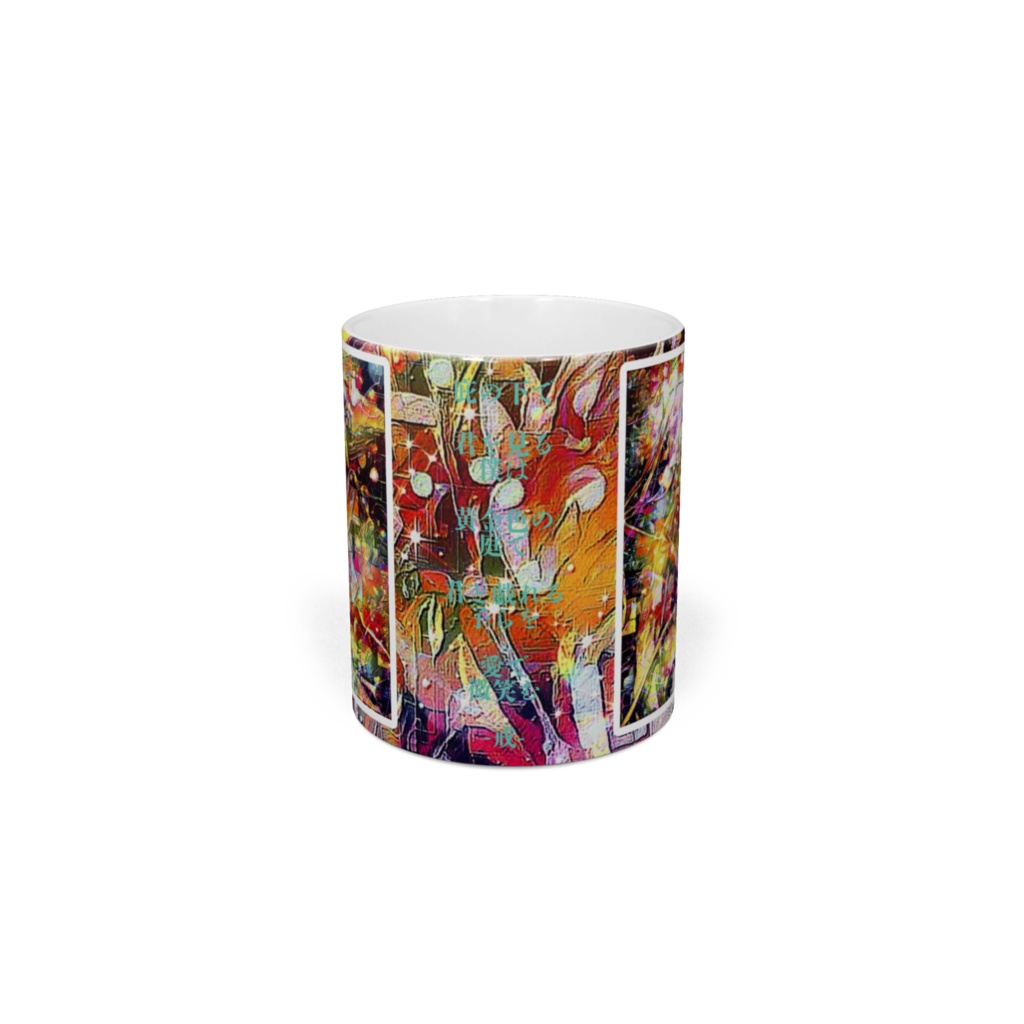 a-948 あの日 夕焼けの庭 That day sunset gardenでマグカップ☆応援企画商品☆