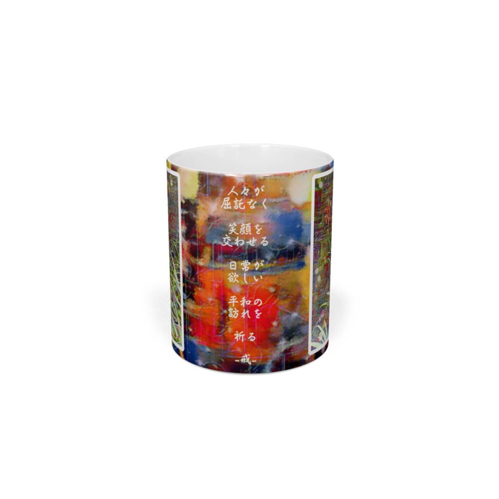 a-1092 川辺のアロエ Aloe blooming on the riversideでマグカップ☆応援企画商品☆