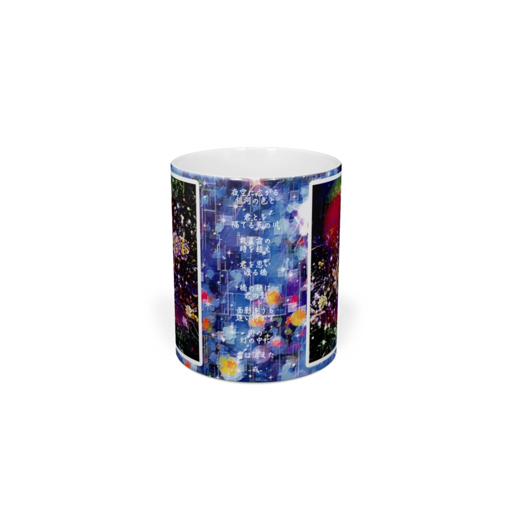 a-1127 夜空の様な花畑 Flower field like the night skyでマグカップ作りました。 ☆応援企画商品☆