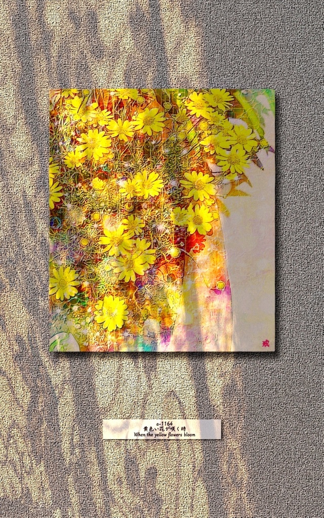 a-1164 黄色い花が咲く時 When the yellow flowers bloomでキャンバスアート( F10 (455mm×530mm) )作りました。