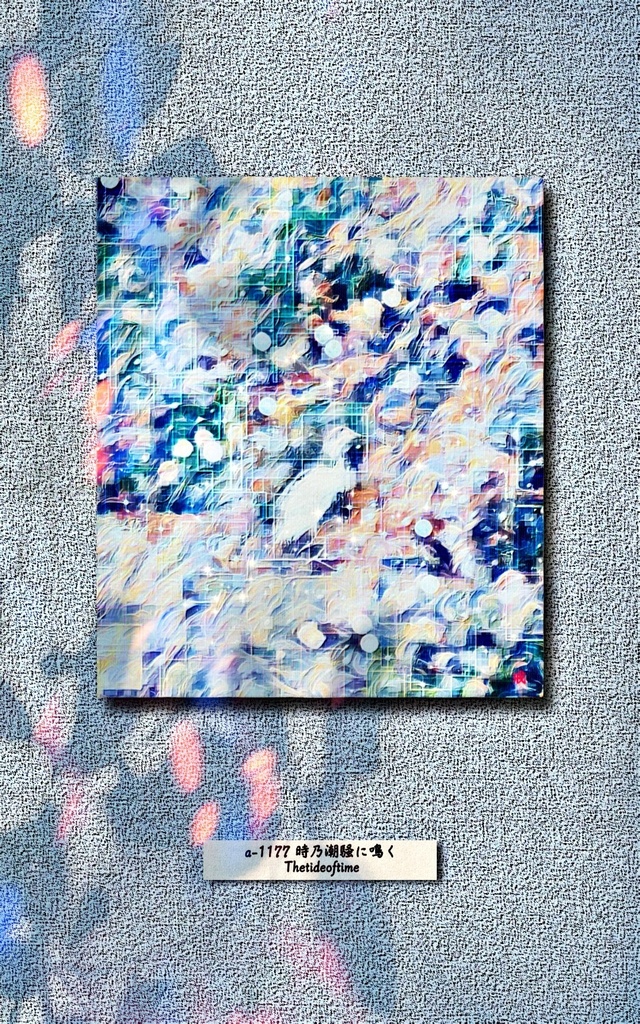 a-1177 時乃潮騒に鳴く The tide of timeでキャンバスアート( F10 (455mm×530mm) )作りました。 ☆応援企画商品☆