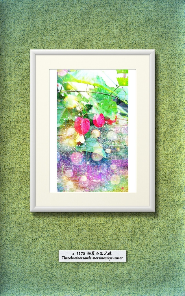 a-1178 初夏の三兄妹 Three brothers and sisters in early summerでプリモアート(複製画)作りました。 ☆応援企画商品☆