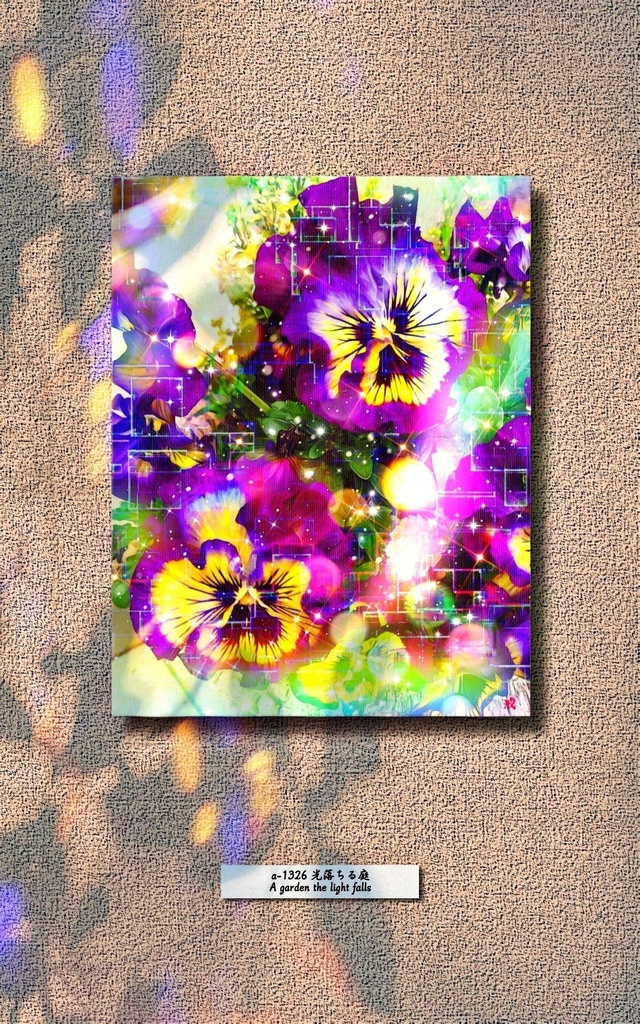 応援企画:a-1326 光落ちる庭 A garden the light falls でキャンバスアート( F6 (318×410mm) )作りました。