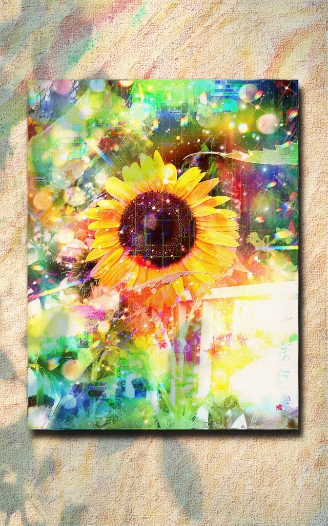 a-1943 暑い陽の光を The light of Summer season キャンバスアート - F6