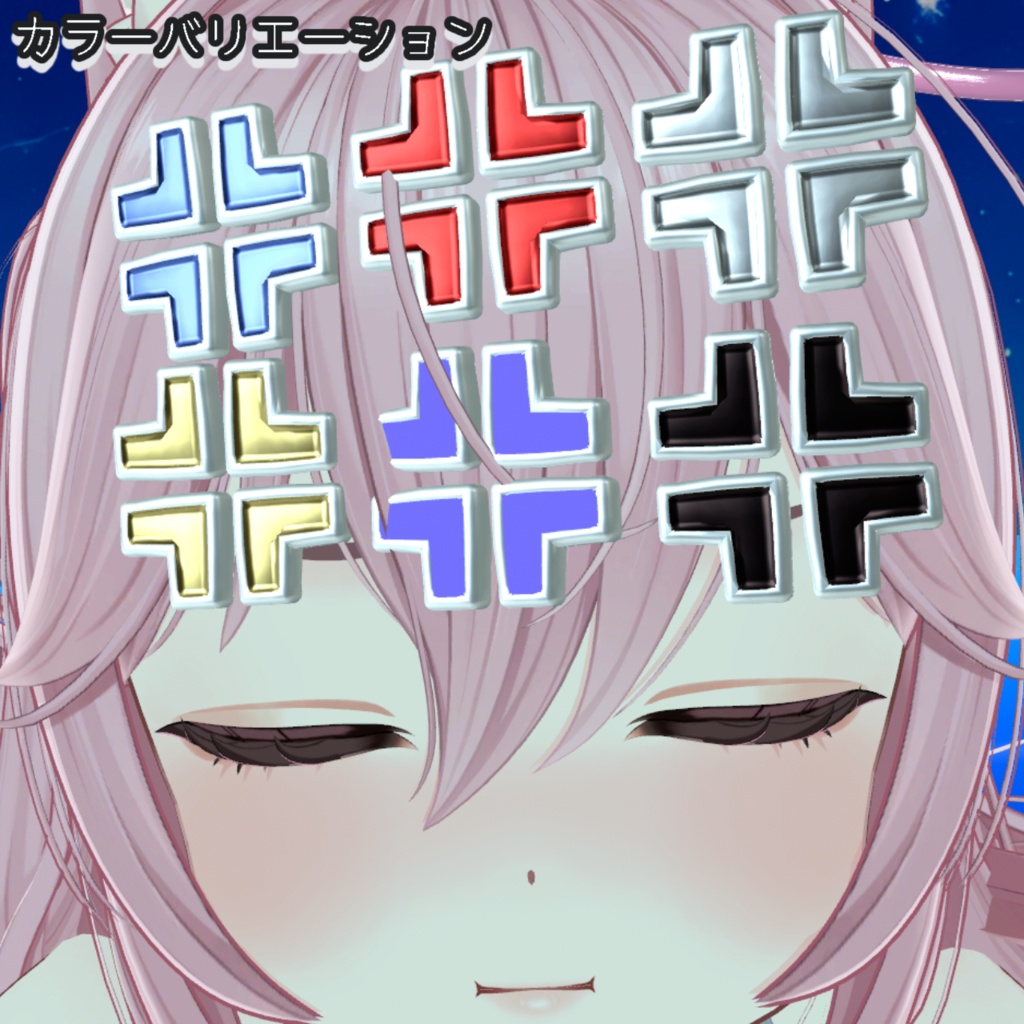 【MA対応】怒りマーク【おまけ付き】