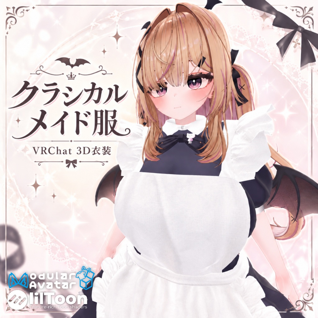 ゆめか Yumeka対応クラシカルメイド服【VRChat 3D衣装】