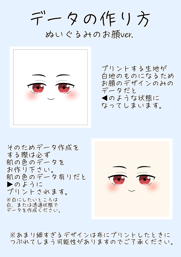 布プリント/昇華転写プリント