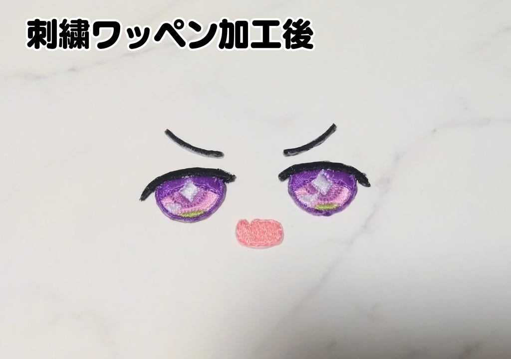 オリジナル刺繍ワッペン オーダーページ