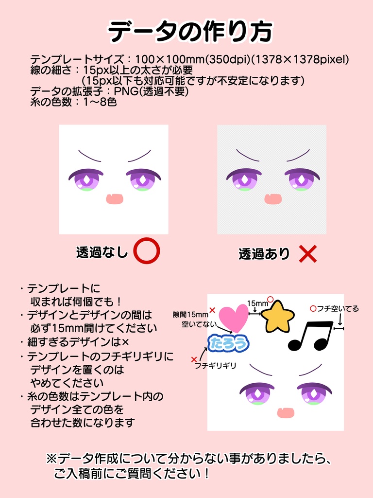 オリジナル刺繍ワッペン オーダーページ