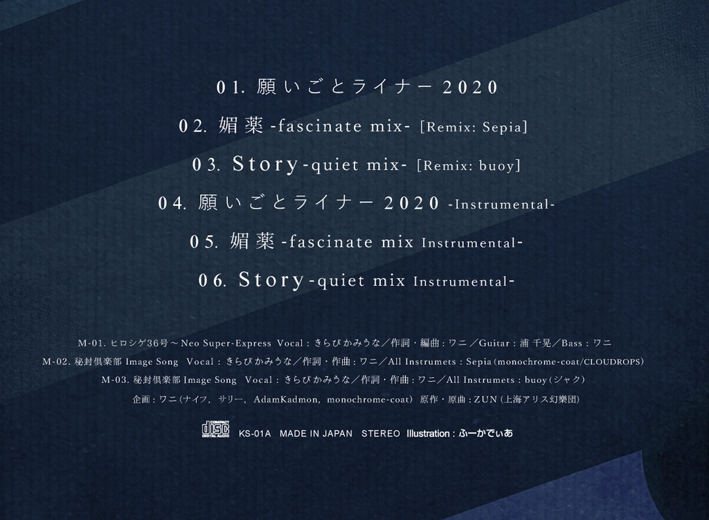 ナイフ-Knife- CD【願いごとライナー】 A4クリアファイル付き