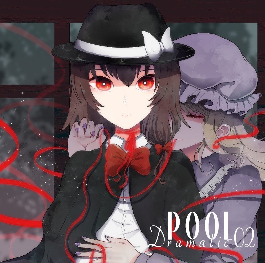 特別価格 ナイフ企画 秘封インストアレンジPOOL [Dramatic02] (特別価格￥1,200/※Shop通常価格￥1,430)