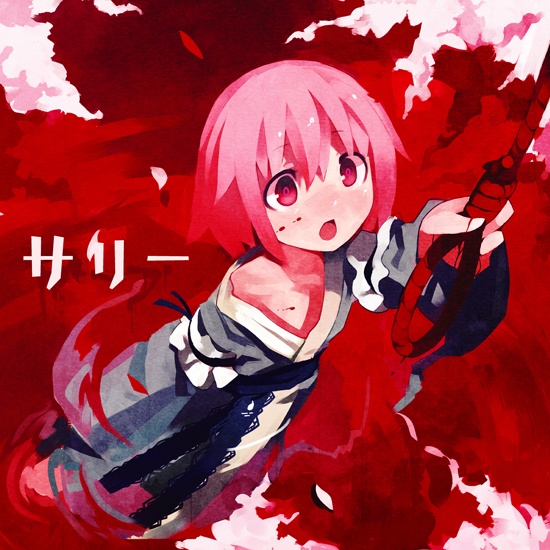 サリー 6th CD「ロープ」