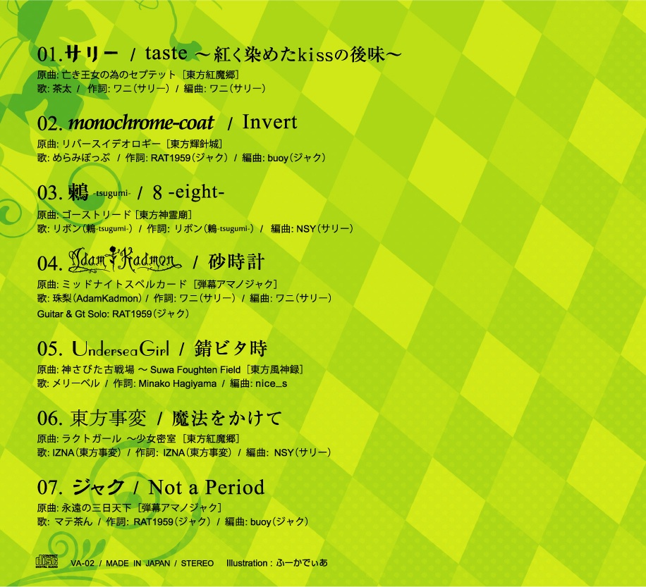 サリー Presents プレイリスト2