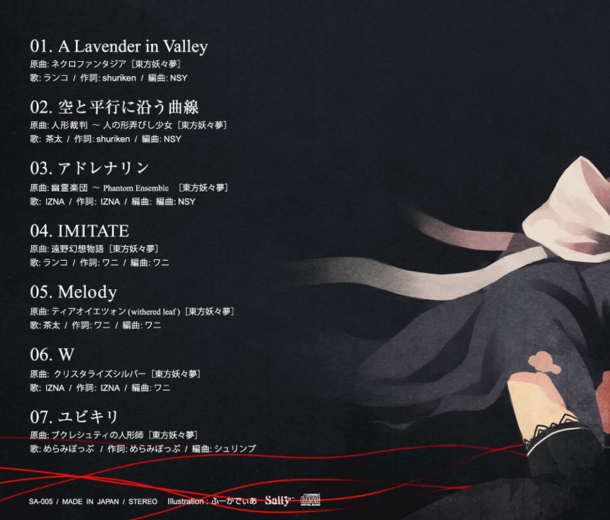 サリー 5th CD「ピグマリオン」