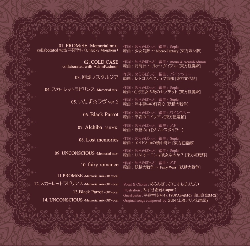 monochrome-coat  5th CD 「Memorial」(特別価格¥1,300/※Shop通常価格¥1,430)