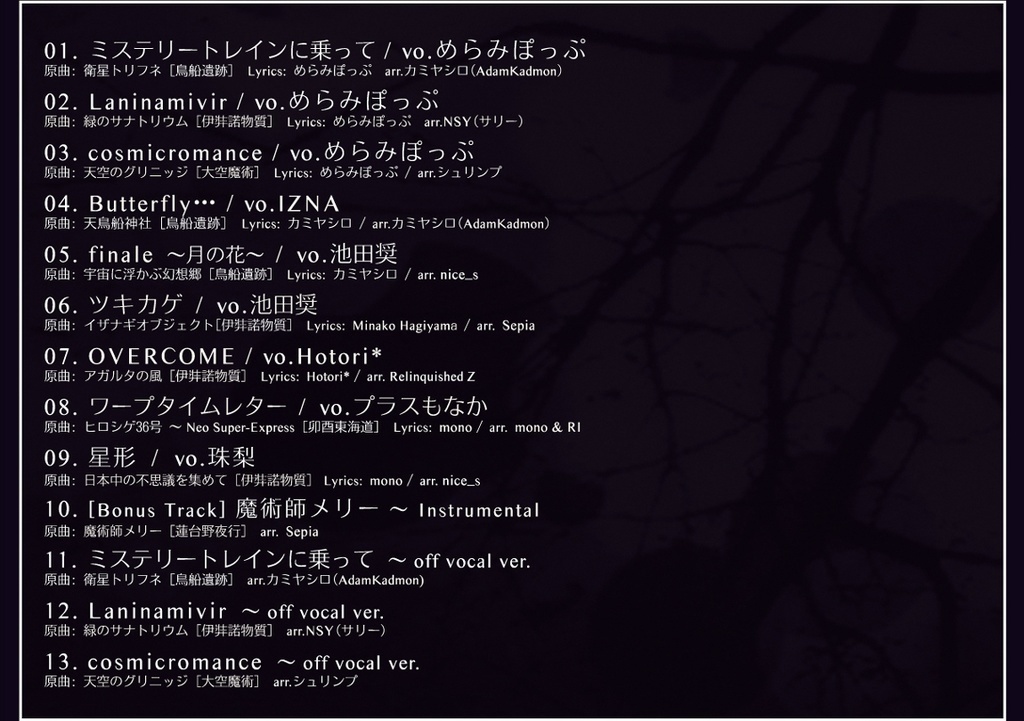 monochrome-coat 11th CD 「オヴジェ」(特別価格¥1,300/※Shop通常価格¥1,540)