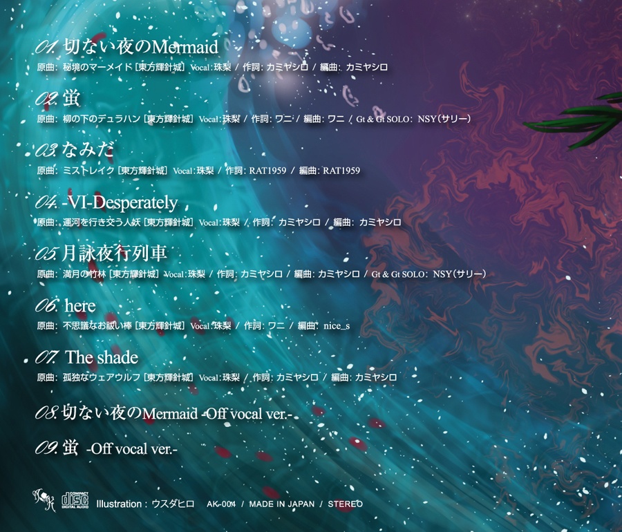 AdamKadmon『ウィロウ』(特別価格¥1,300/※Shop通常価格¥1,430)