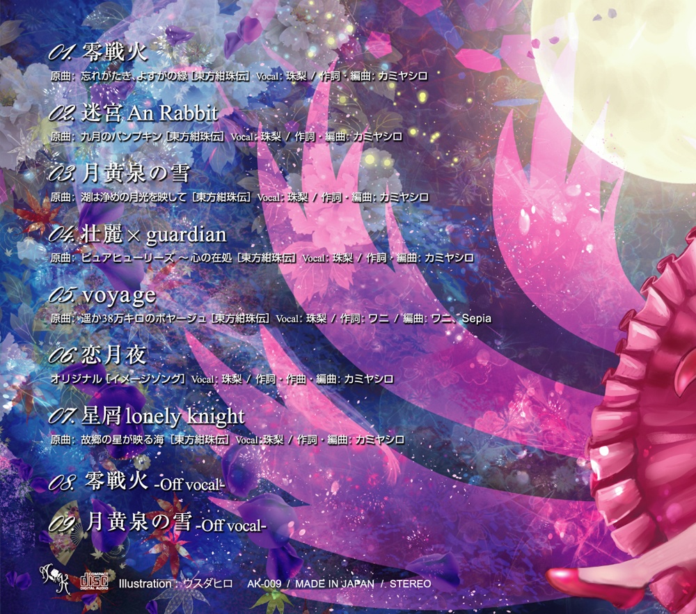 AdamKadmon『ムーン』(特別価格¥1,300/※Shop通常価格¥1,463)