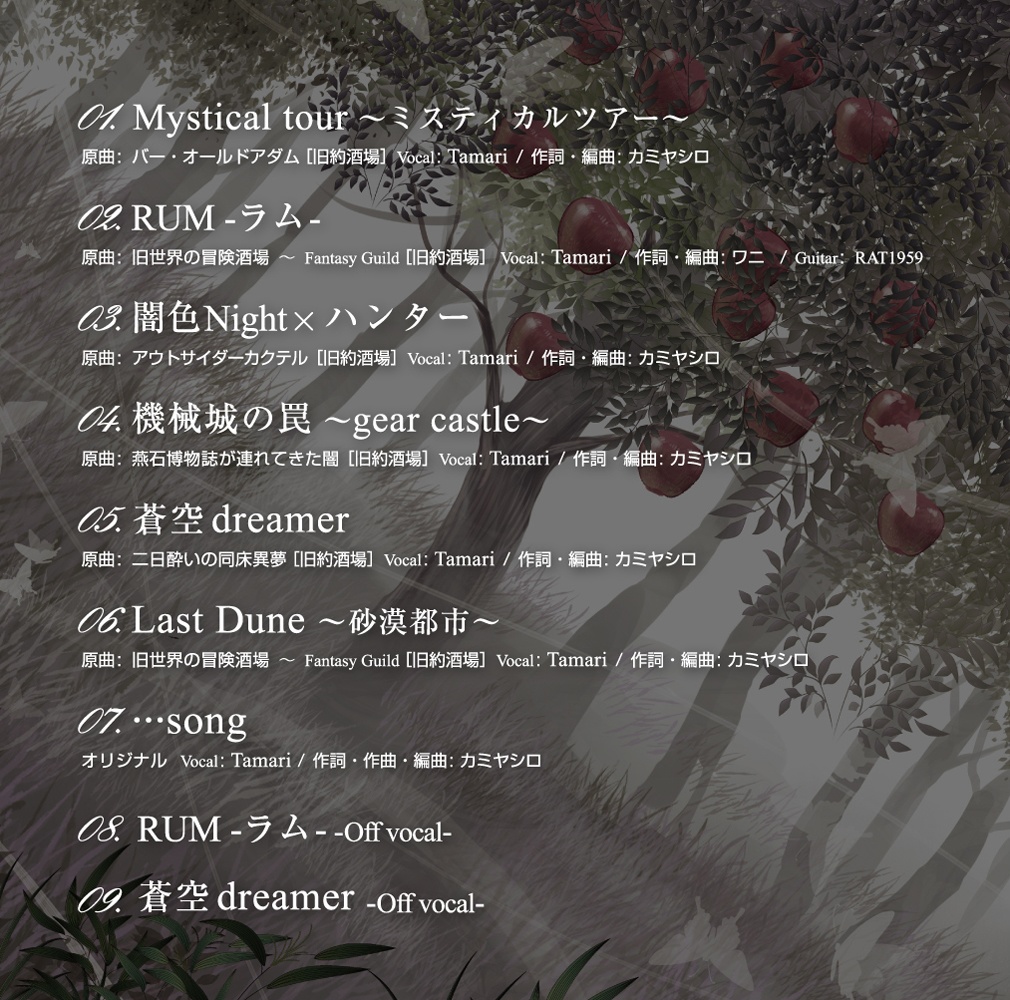 AdamKadmon『アダム』(特別価格¥1,300/※Shop通常価格¥1,463)