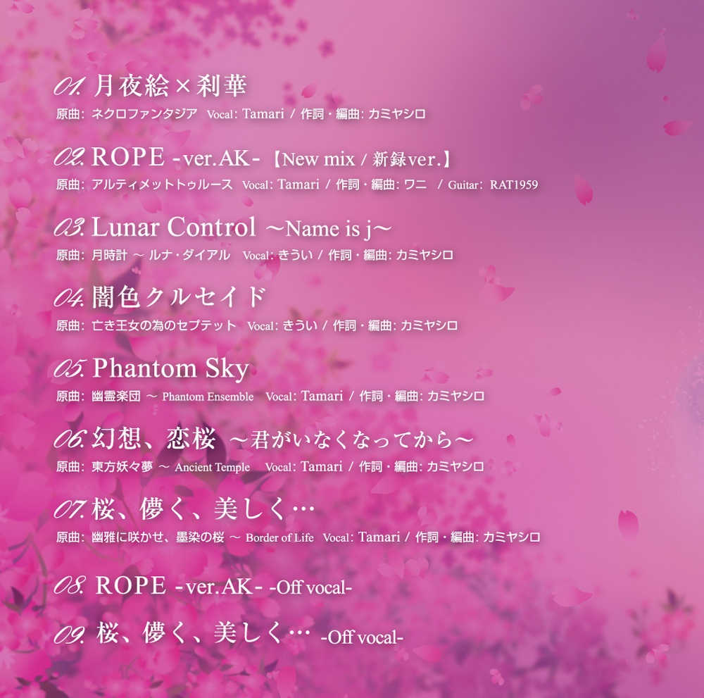 AdamKadmon『ミラージュ』(特別価格¥1,300/※Shop通常価格¥1,463)